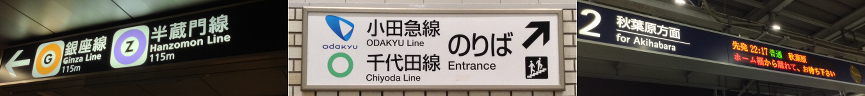 Sign of Tokyo Metro